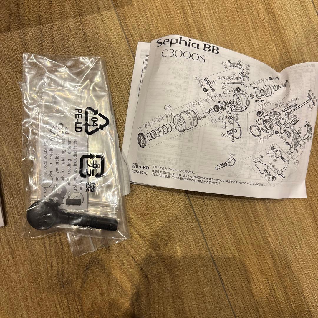 箱付き！Shimano Sephia BB C3000S HG リール