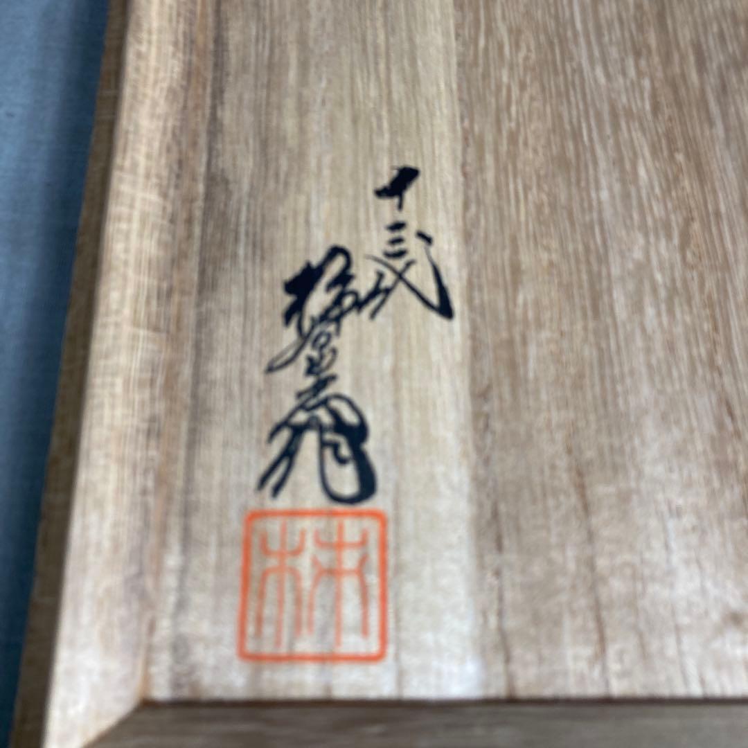 【柿右衛門】赤絵の伝統　名窯　人間国宝　十三代酒井田柿右衛門作　錦牡丹文　香炉