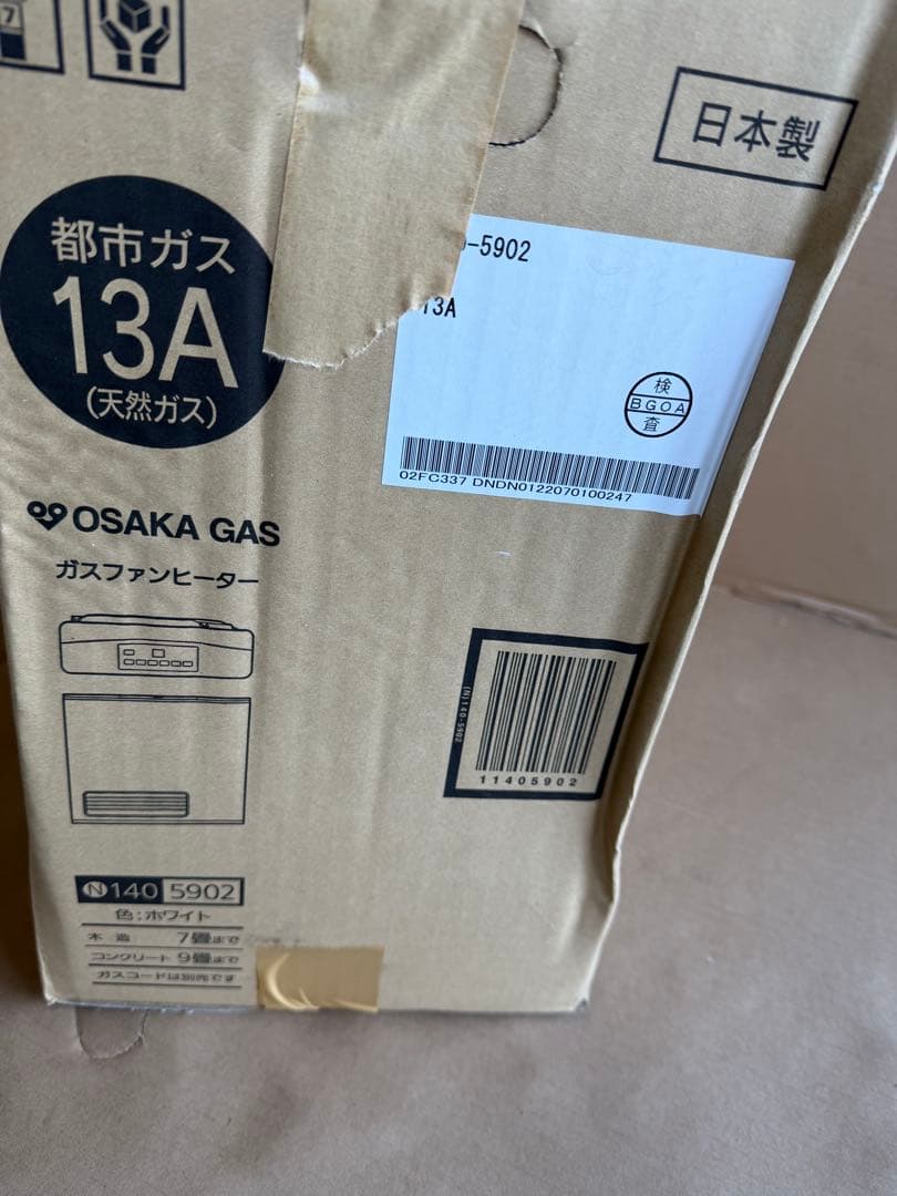 OSAKA GAS ガスファンヒーター 7kg 日本製