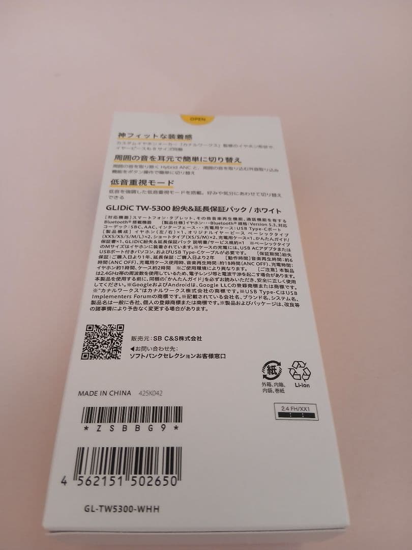 GLIDiC TW-5300 神フィット ワイヤレスイヤホン 未使用