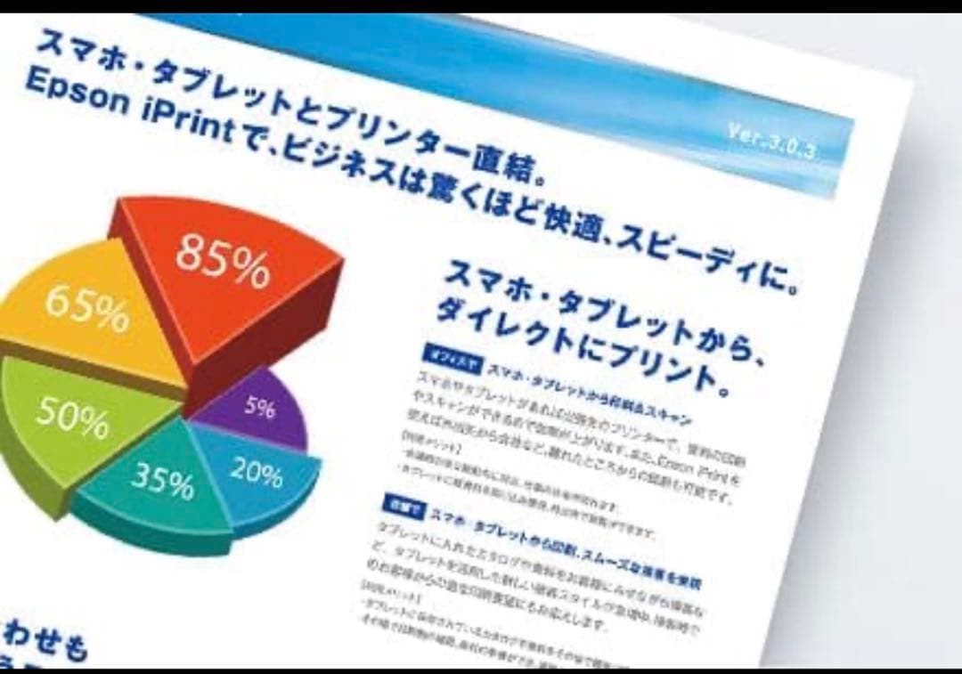 エプソン プリンター本体 コピー機 印刷機 複合機 スキャナー 新品 還元20