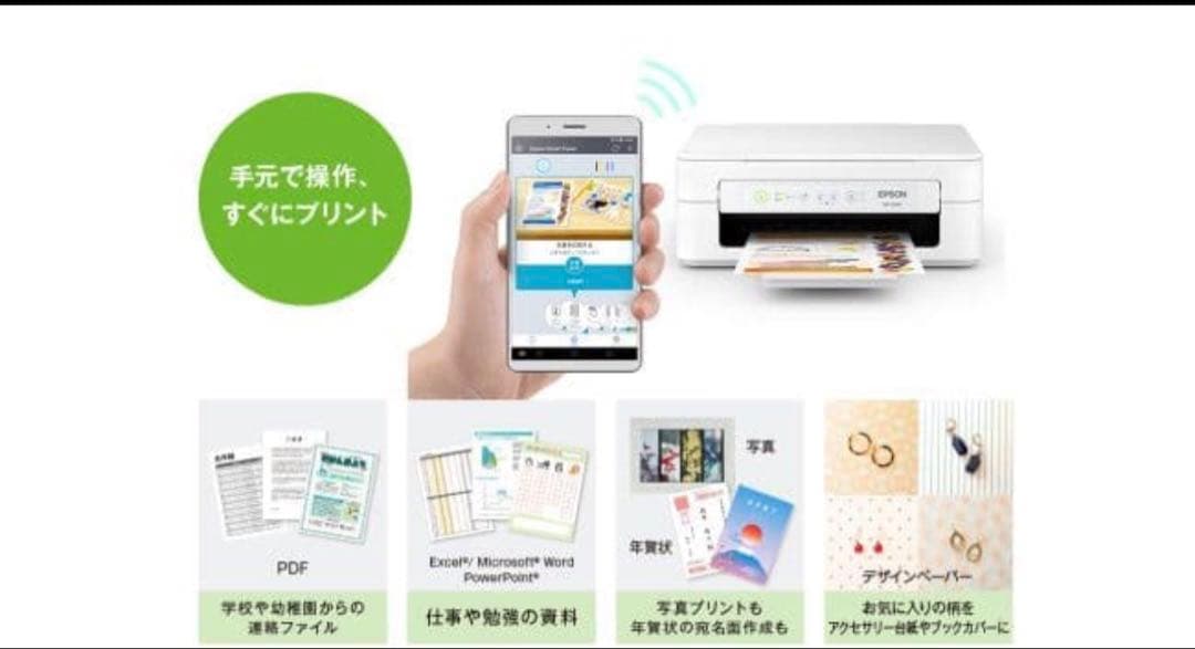 エプソン プリンター本体 コピー機 印刷機 複合機 スキャナー 新品 還元20