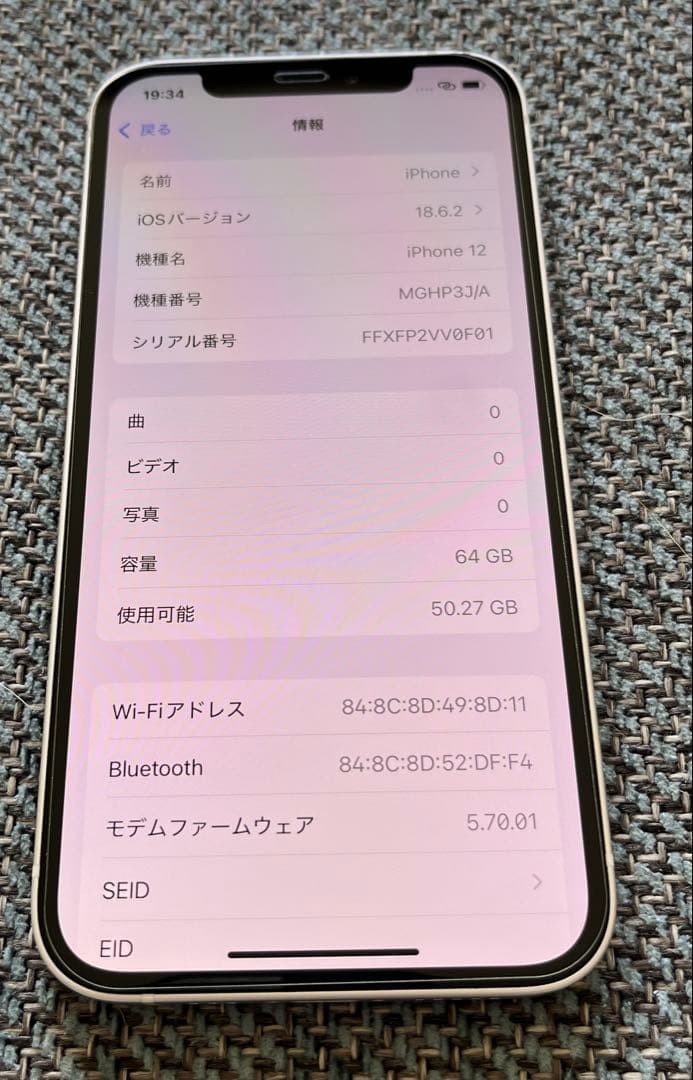 Apple iPhone 12 64GB ホワイト