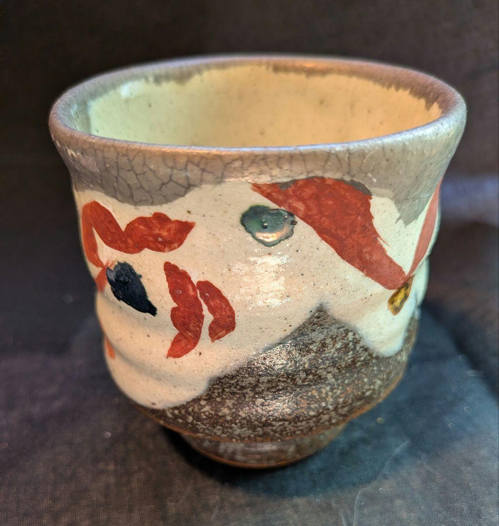 益子有数の窯元円道寺窯三代目成井立歩作赤絵湯呑み。自由奔放で格調高い作品です