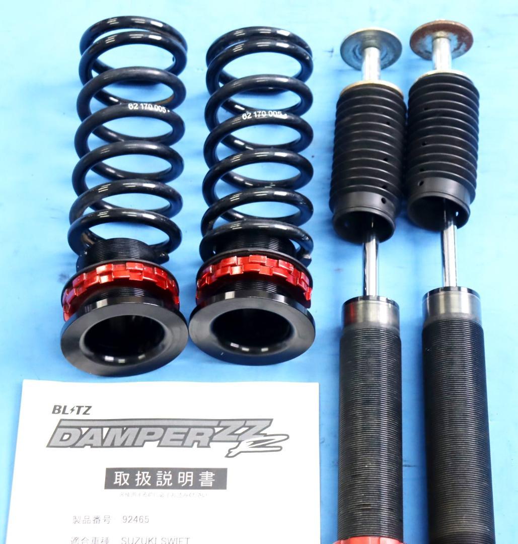 スイフト ZC72S スイフトスポーツ ZC32S　車高調（リアのみ）