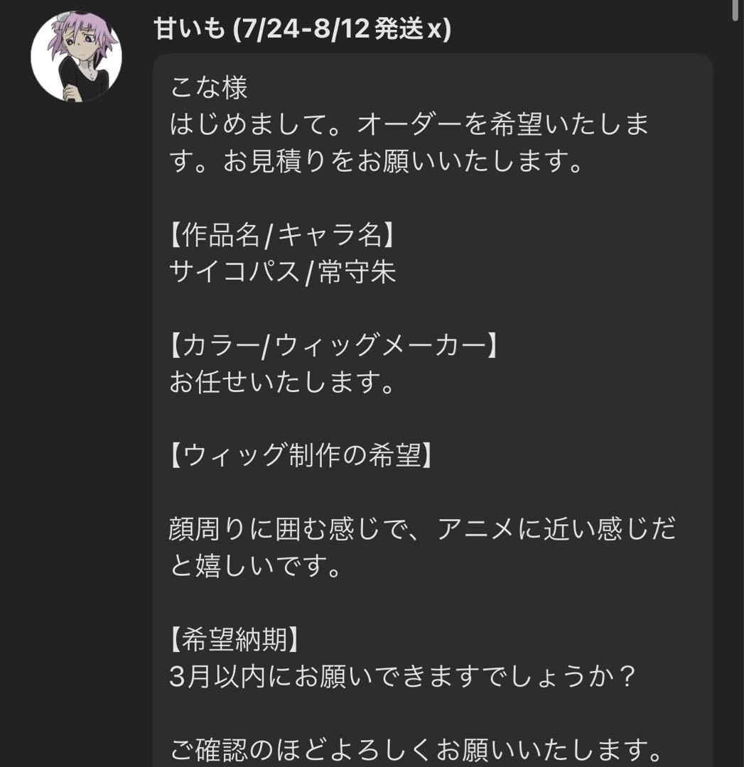 甘いもページ