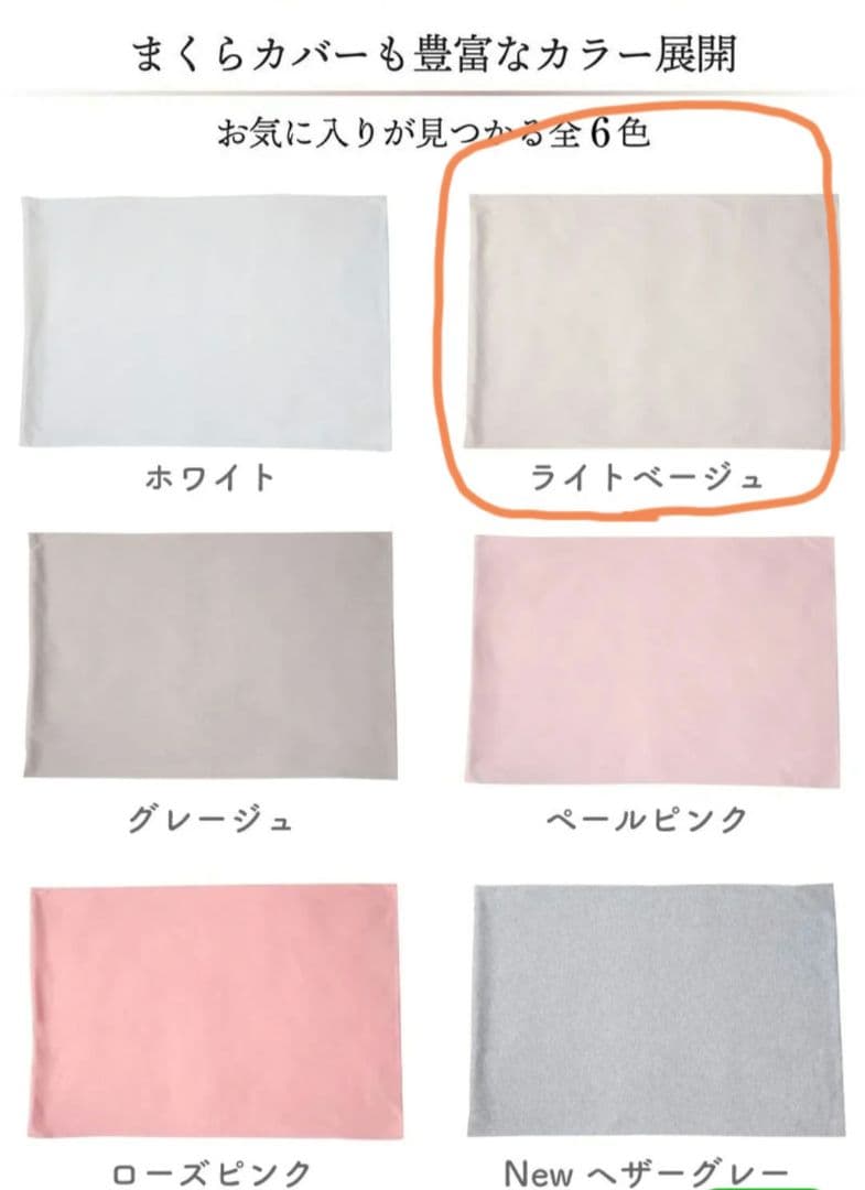 エスメラルダ　呼吸するわたしの枕