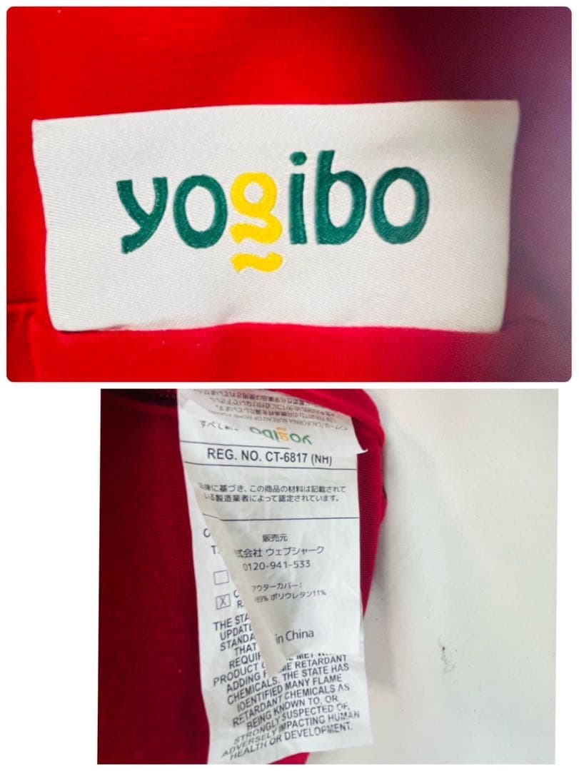 【良品】 yogibo MAX ヨギボー マックス レッド ビーズクッション