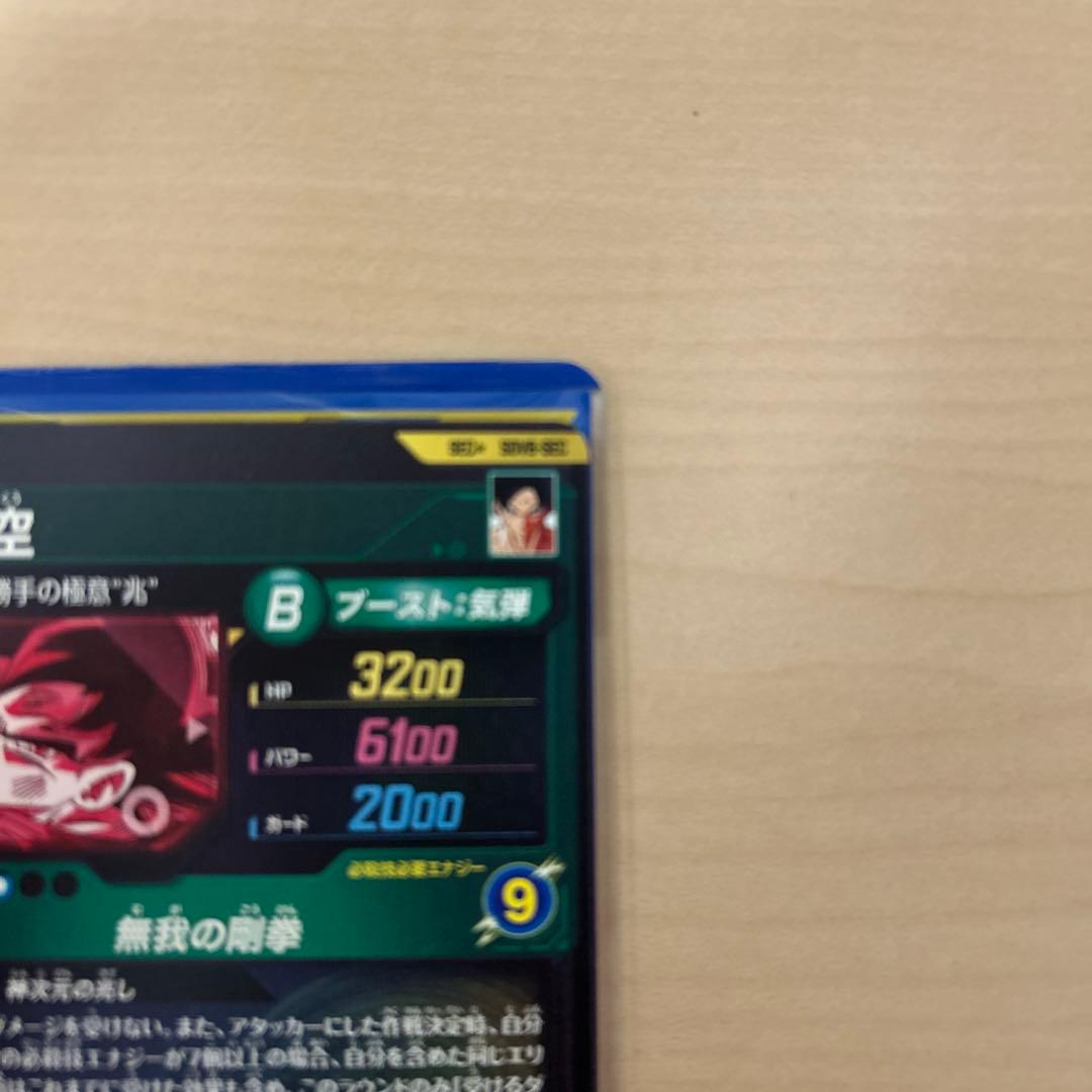 ドラゴンボールスーパーダイバーズ sdv8-sec 孫悟空　パラレル