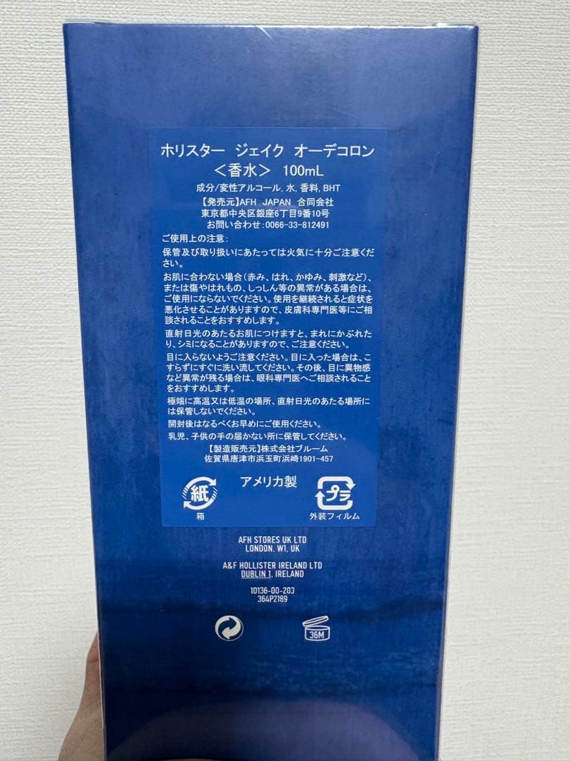 Hollister Jake オーデコロン 100ml