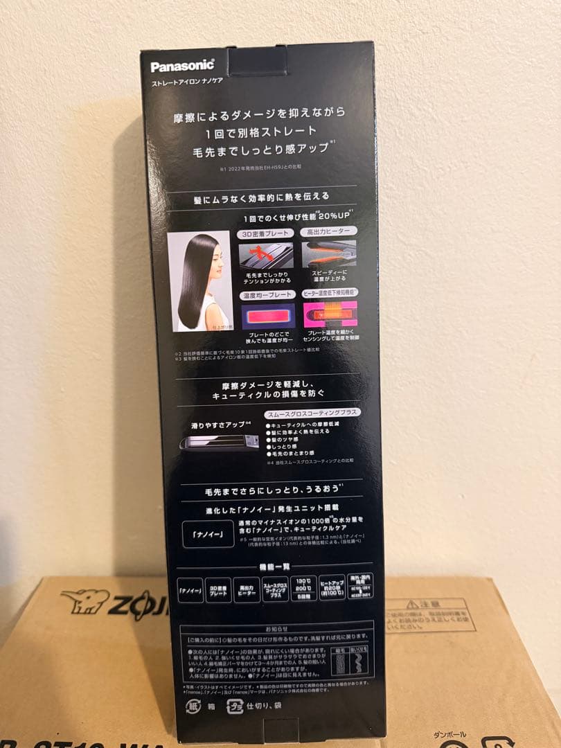 パナソニックヘアーアイロンストレート用ナノケア スムースグロスコーティングプラス
