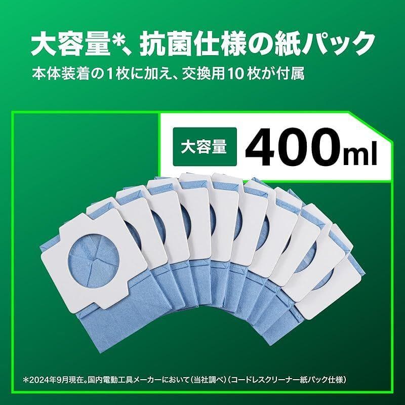 【新品・未使用】ハイコーキ 紙パック式 コードレス クリーナー R18DPA