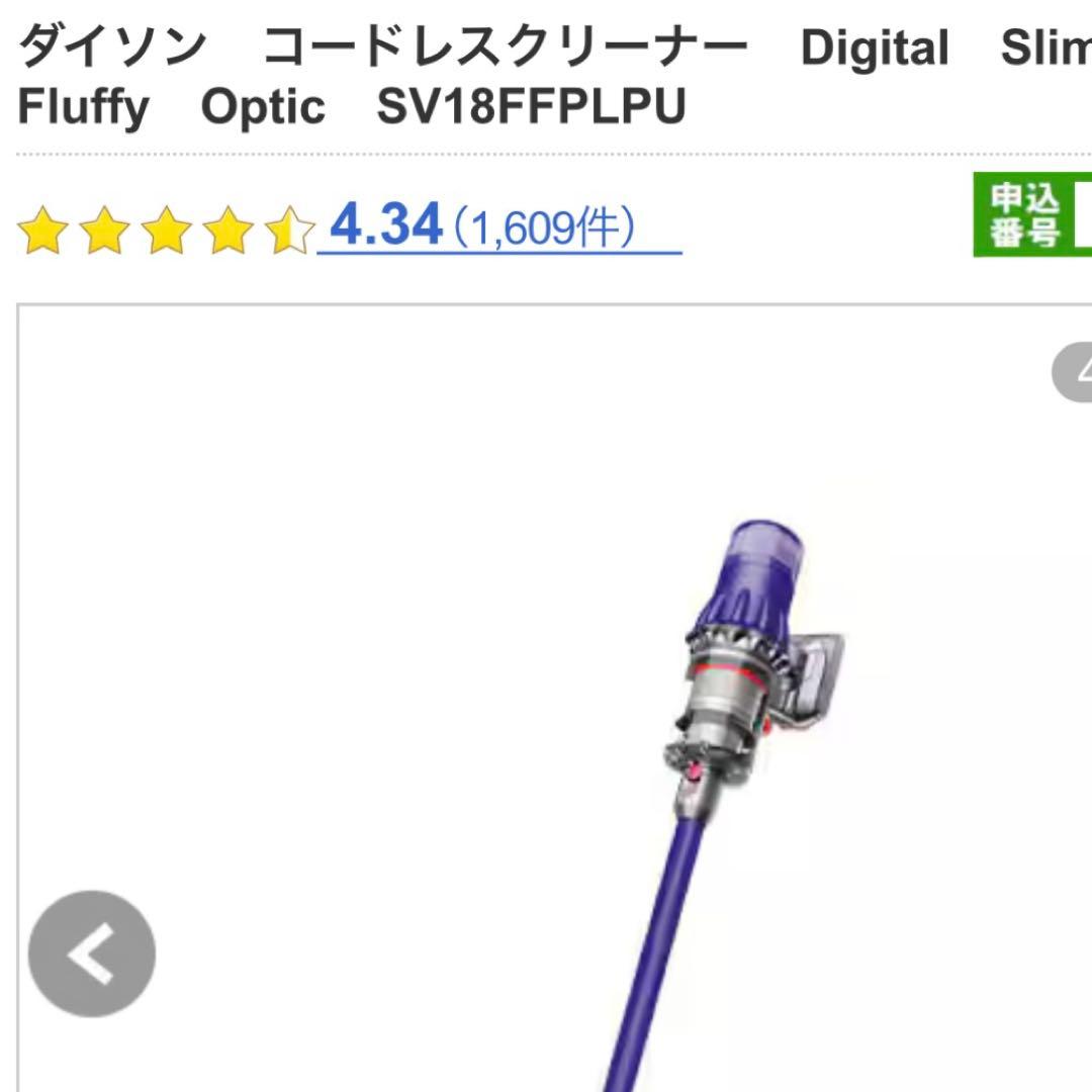 ダイソン コードレスクリーナー SV18FFPLPU 充電スタンド付き