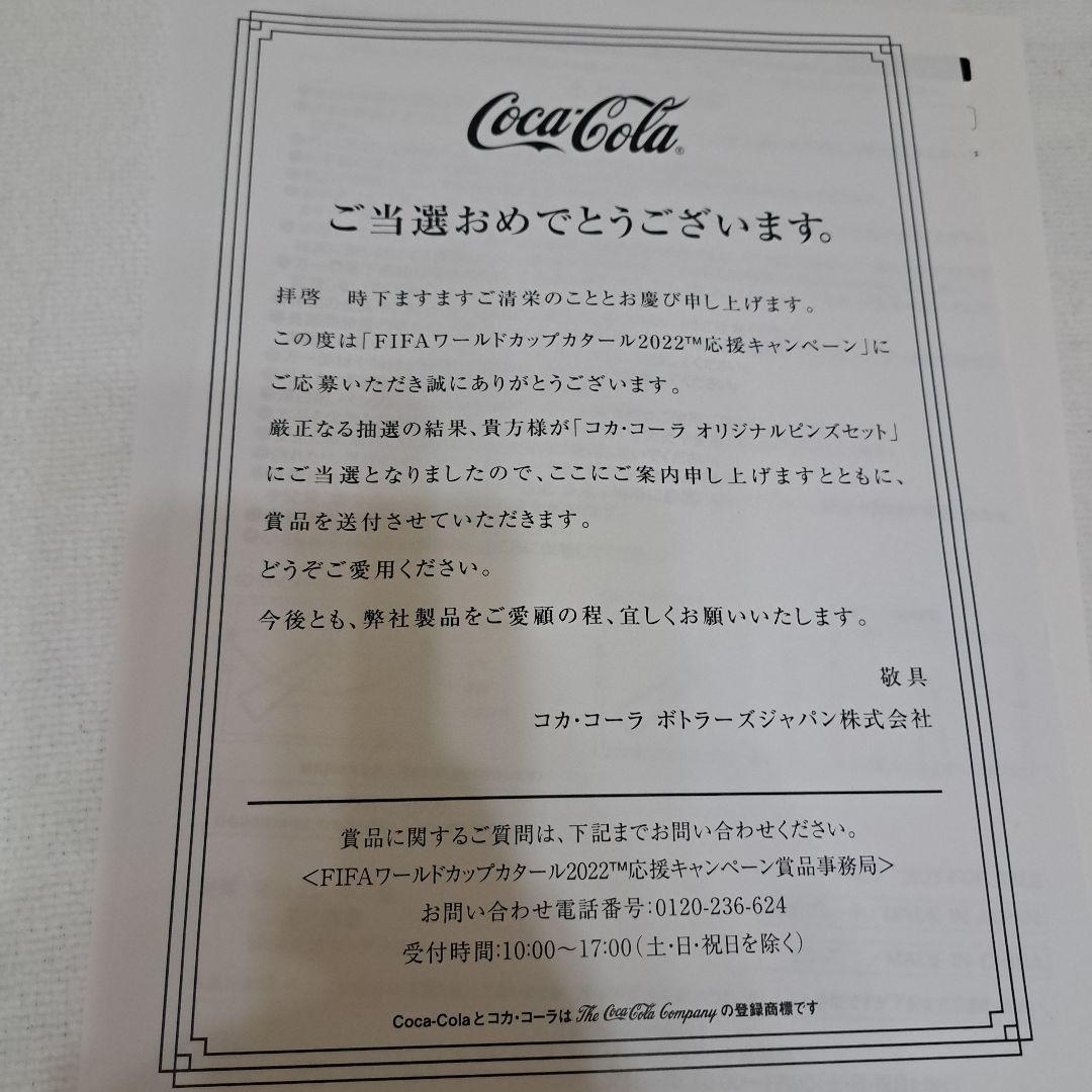 FIFAワールドカップ2022 コカ・コーラ ピンズセット　純金