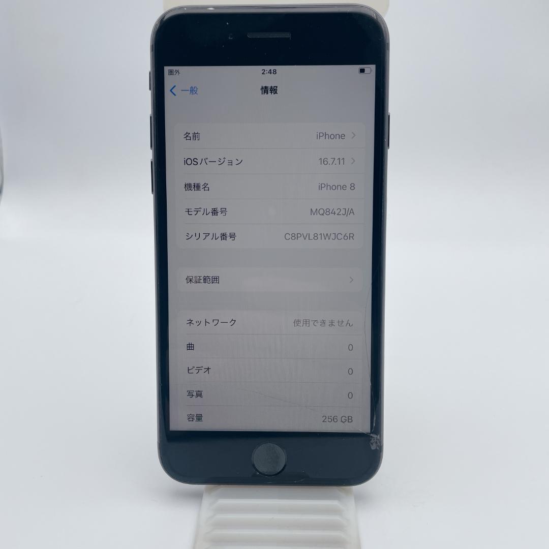 【良品】iPhone8 スペースグレイ 本体 スマートフォン MG842J/A