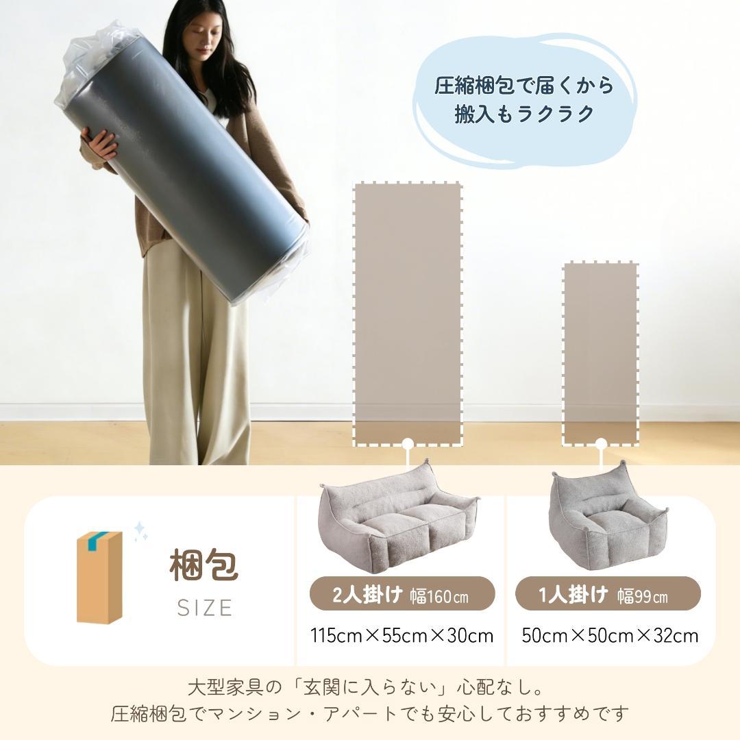 【二人掛けソファ / ダークグレー】圧縮ソファ クッションソファー ふわふわ感