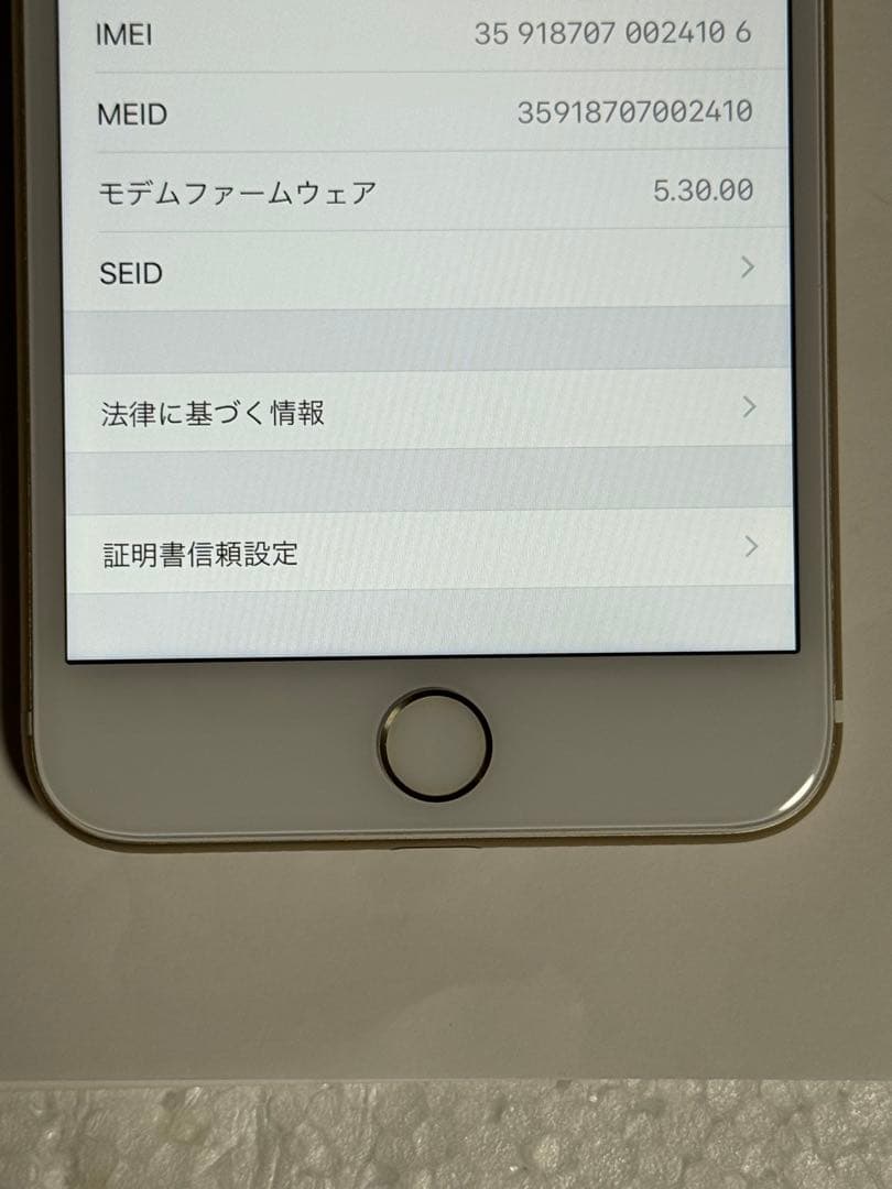 iPhone 7Plus 256GB ゴールド SIMフリー