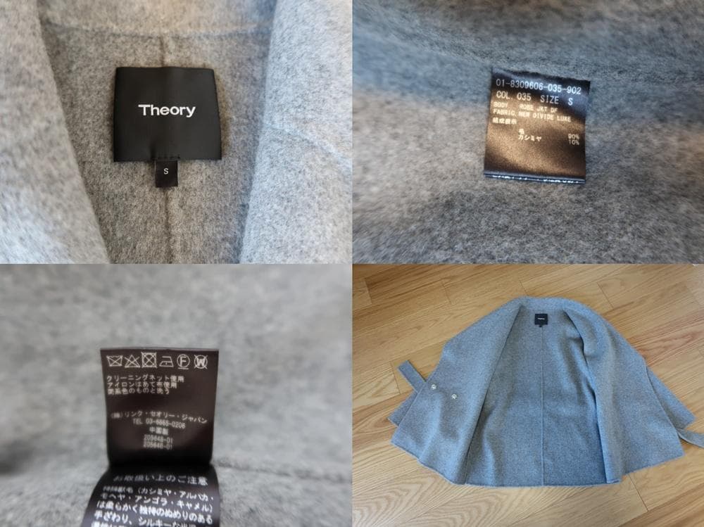 Theory ・カシミヤ混ベルト付きコート ウールコート■グレー■ S■ 7万