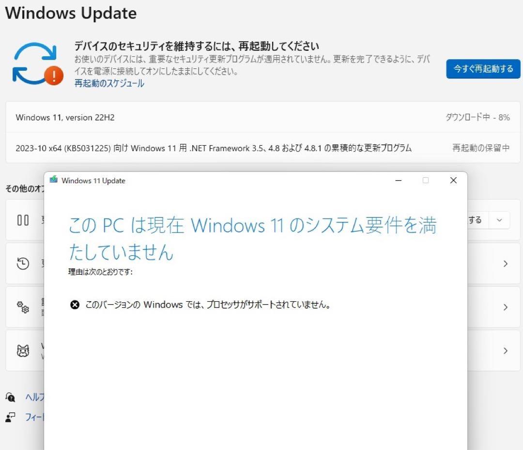 Fujitsu ESPRIMO D586/P 本体のみ