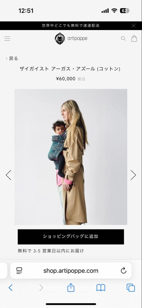 artipoppe ザイガイスト アーガス アズール (コットン)