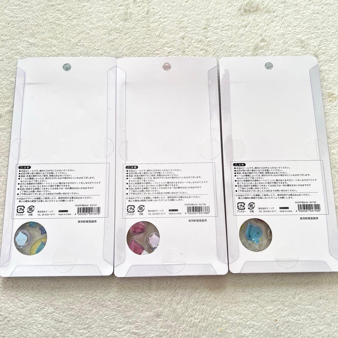 しずくちゃん ボンボンドロップシール フワフワらびちゃん シールバインダー