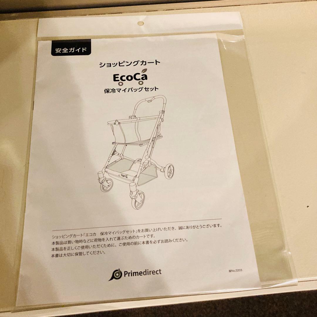 EcoCa エコカショッピングカート 保冷バック付き　美品　即日発送