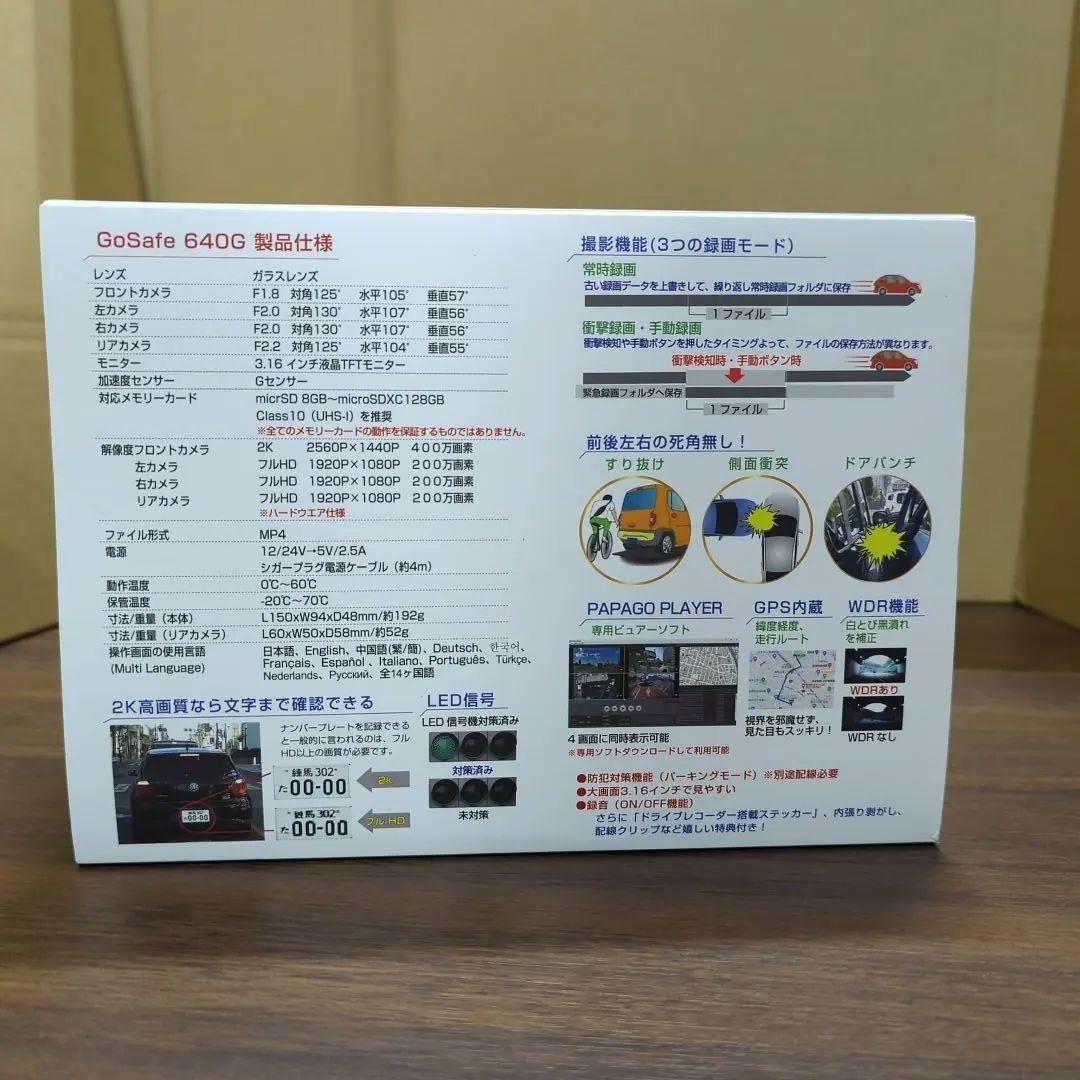 4カメラ ドライブレコーダーGoSafe640GE GS640GE-64GB新品