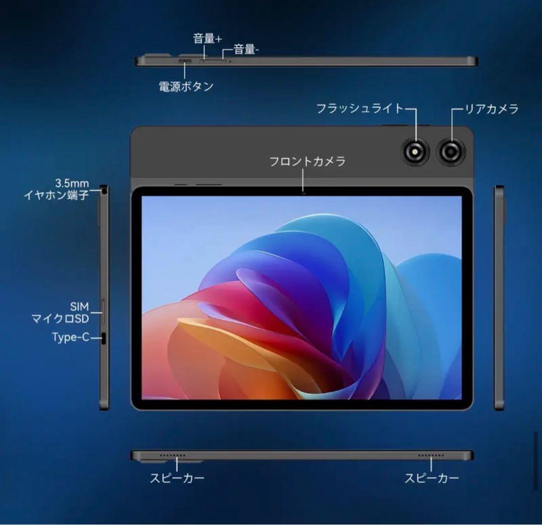 1/7迄の期間限定新春セール❤️コスパ最高！HelioG100搭載タブレット❤️