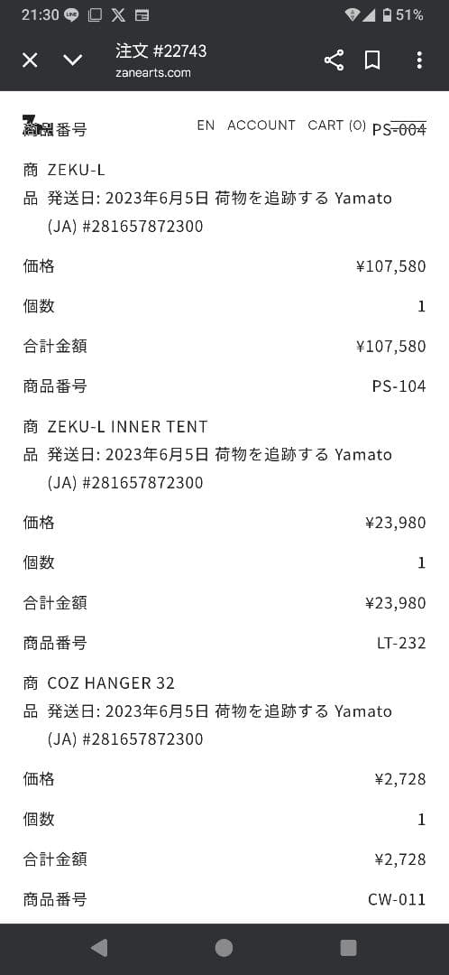 ゼインアーツ ゼクーL インナーテント コズハンガーセット