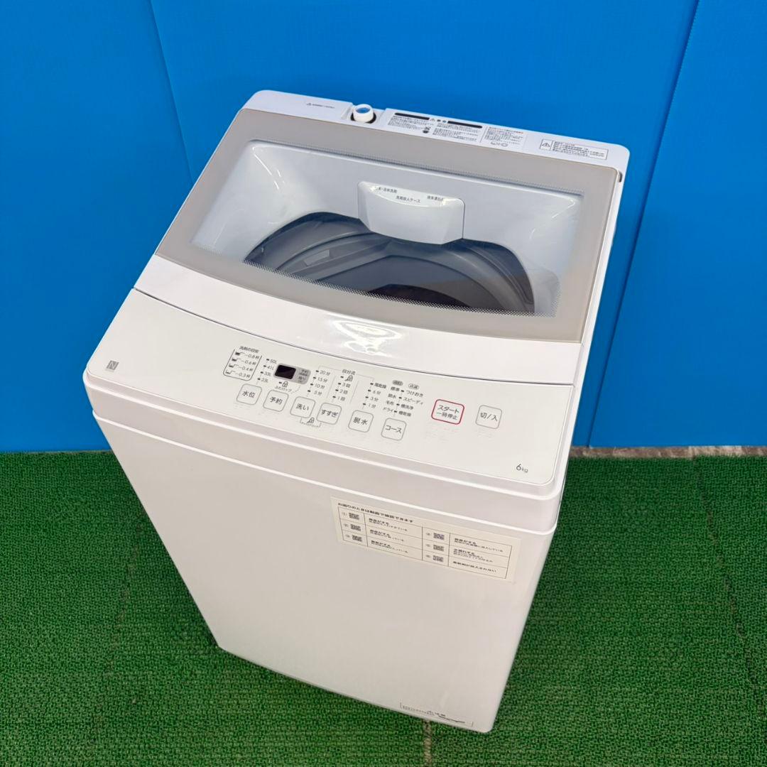 617 2023年製　洗濯機　一人暮らし　容量6キロ　関東圏配送　極美品　ニトリ