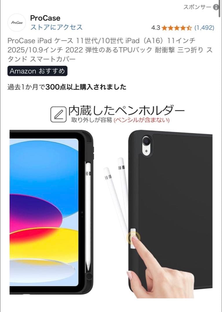 10世代iPad本体 64GB ペンシル　カバー付き　ほぼ使用なし