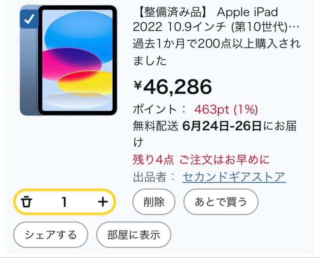10世代iPad本体 64GB ペンシル　カバー付き　ほぼ使用なし
