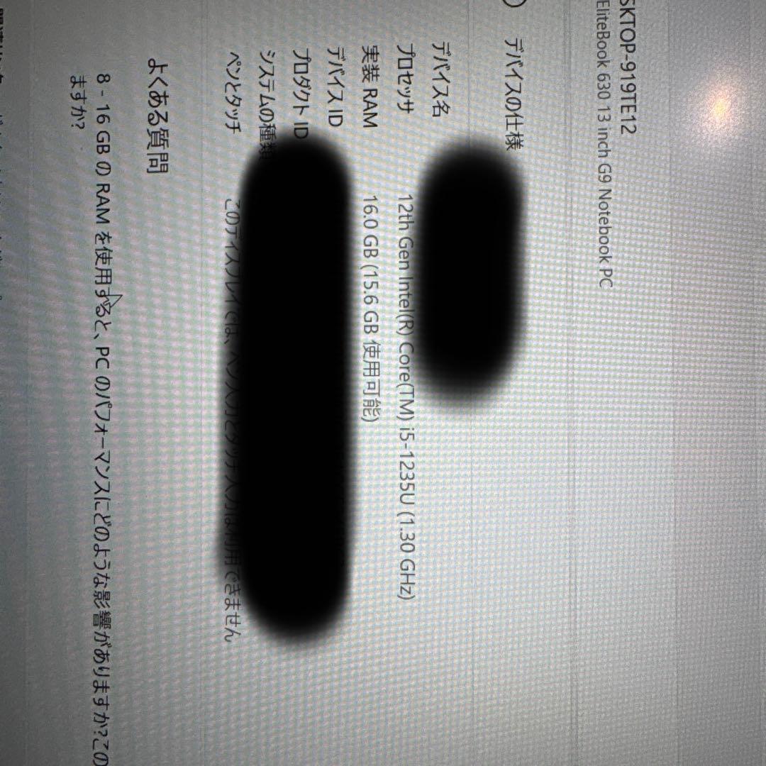 HP EliteBook 13インチ G9 ノートPC