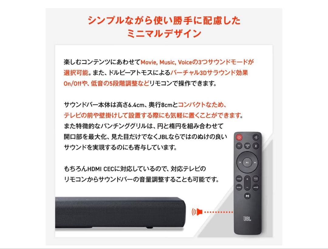 JBL CINEMA SB580 サウンドバー ブラック サブウーファー付き