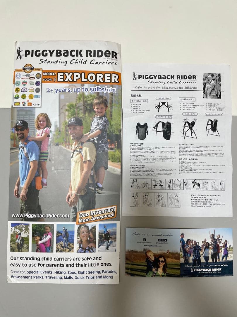 PIGGYBACK RIDER スタンディングキャリヤー　オレンジ　おんぶ紐