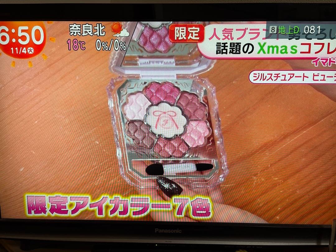 JILL STUART ジルスチュアート 2025クリスマスコフレ 抜け無し