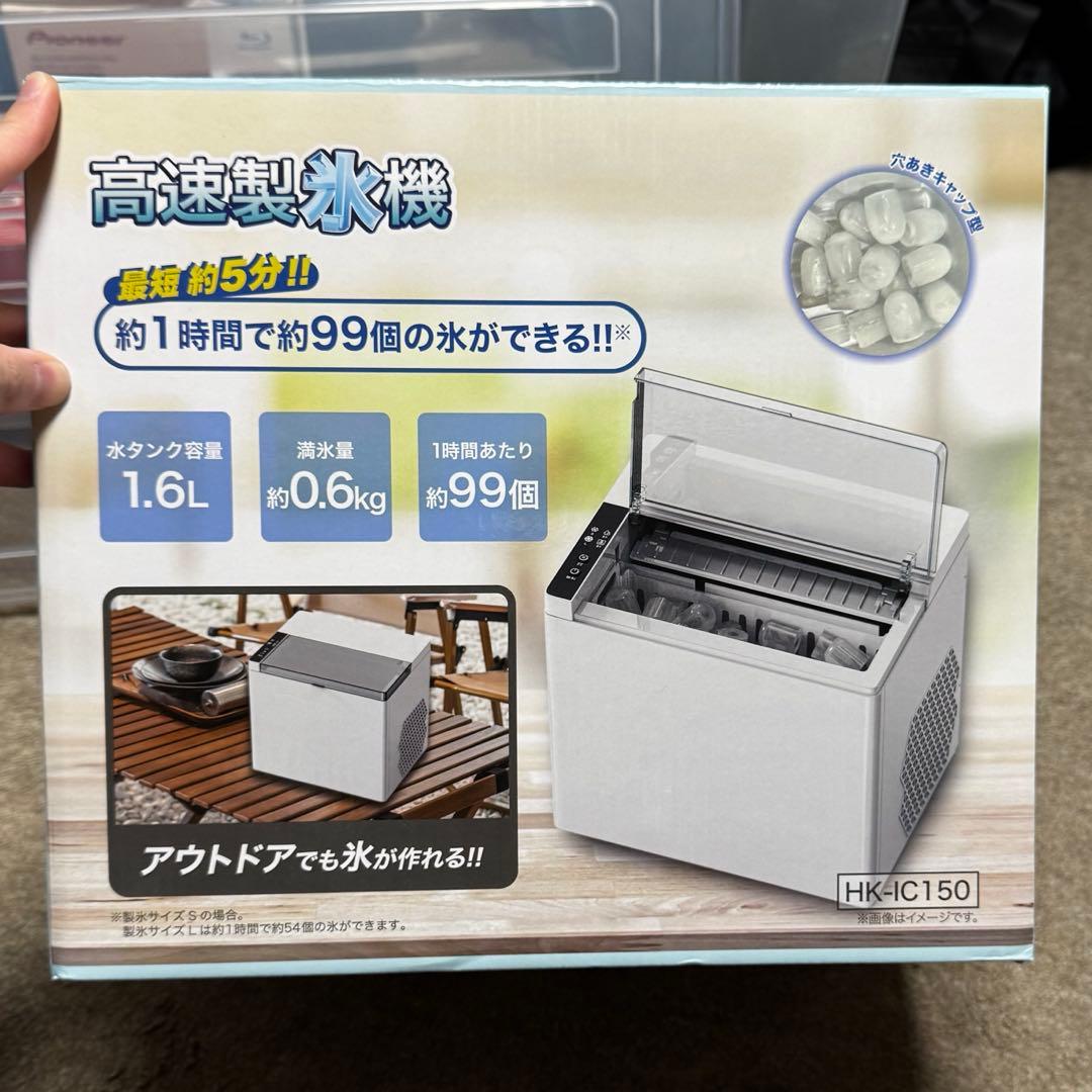 新品未使用 高速製氷機 ヒロ・コーポレーション HK-IC150