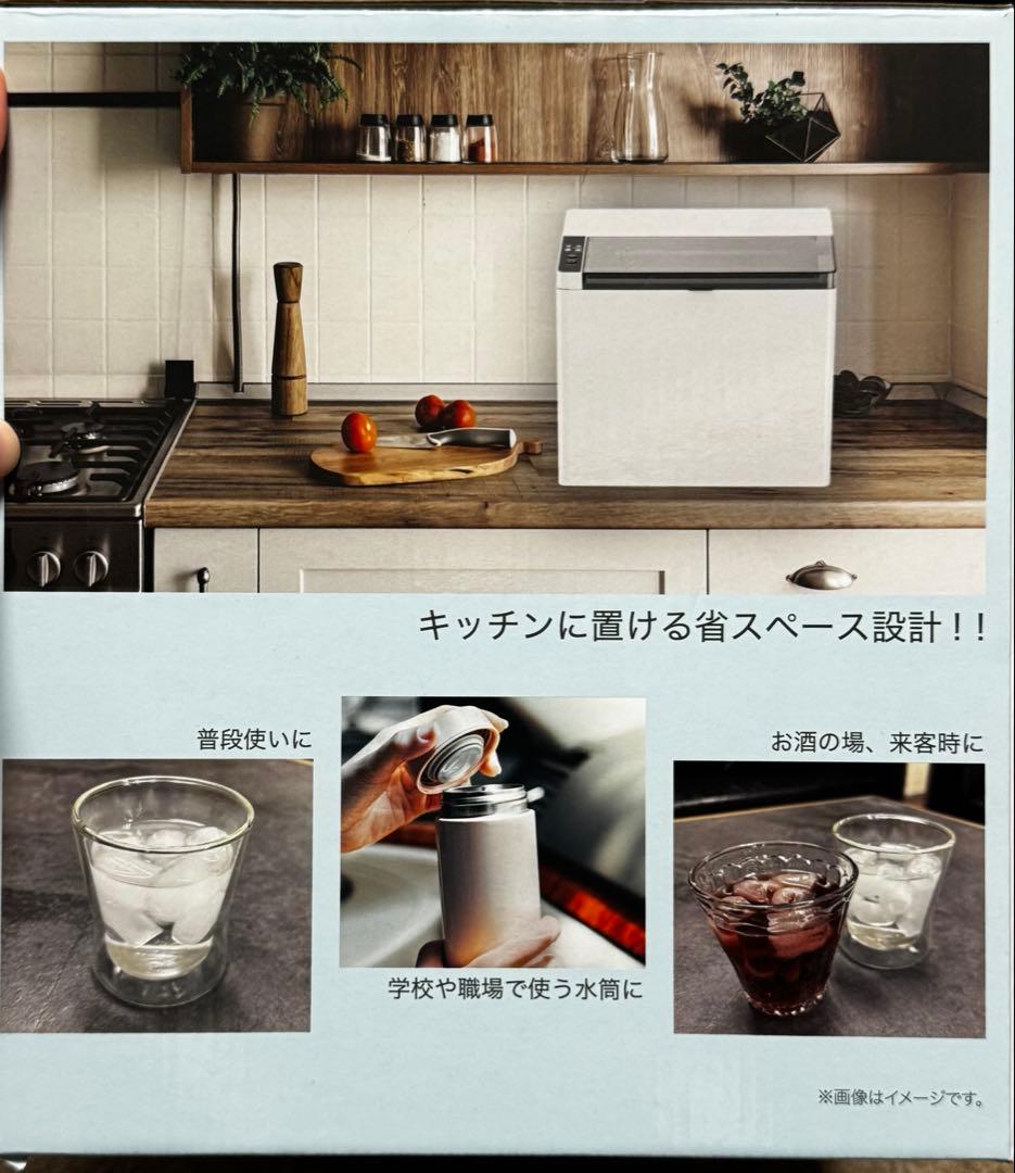 新品未使用 高速製氷機 ヒロ・コーポレーション HK-IC150