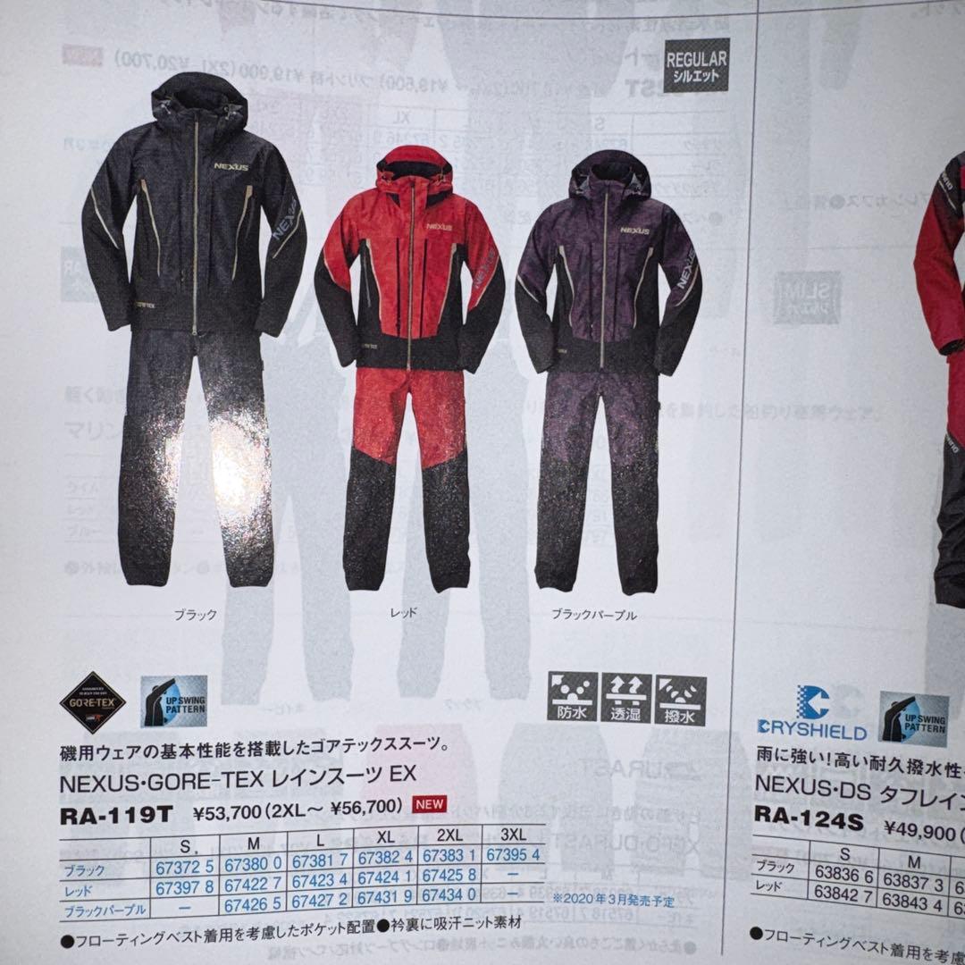 シマノ　NEXUS GORE-TEX レインウェア