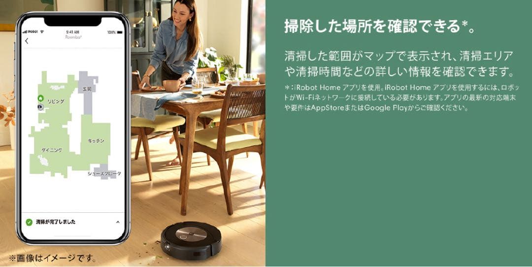 【国内正規品】IROBOT ルンバ J9 ロボット掃除機 高性能 j915860