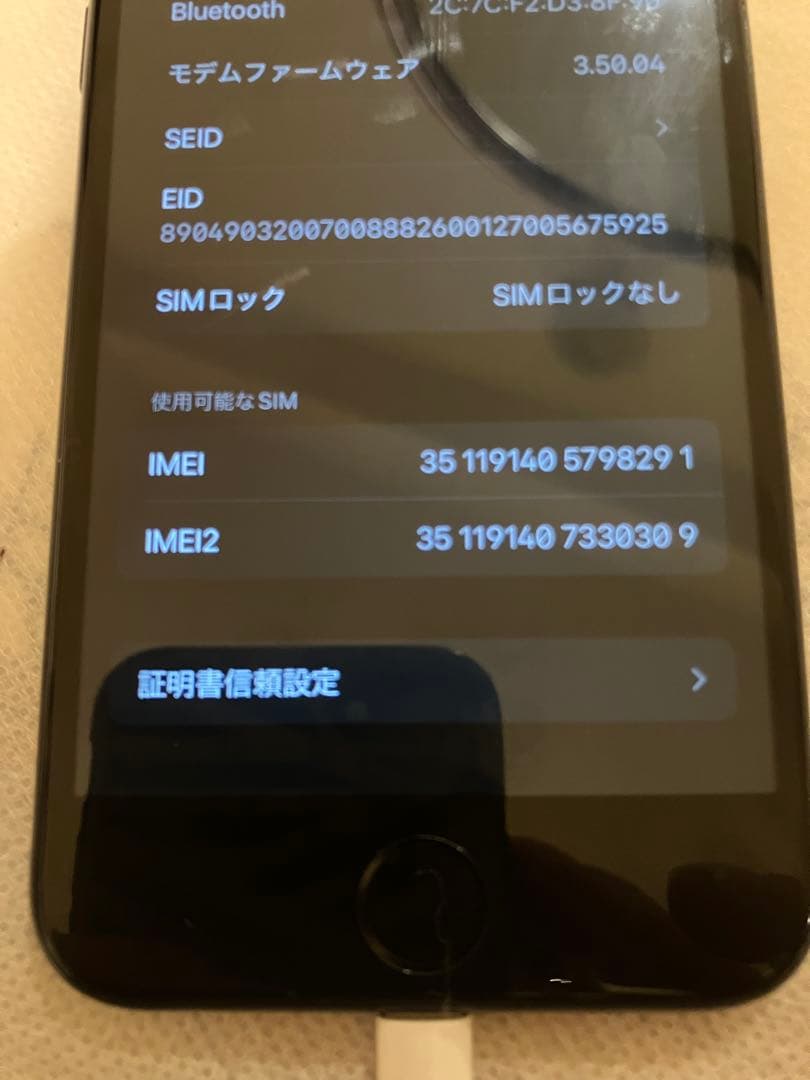 Apple iPhone se3 第3世代ブラックsimフリー64GB