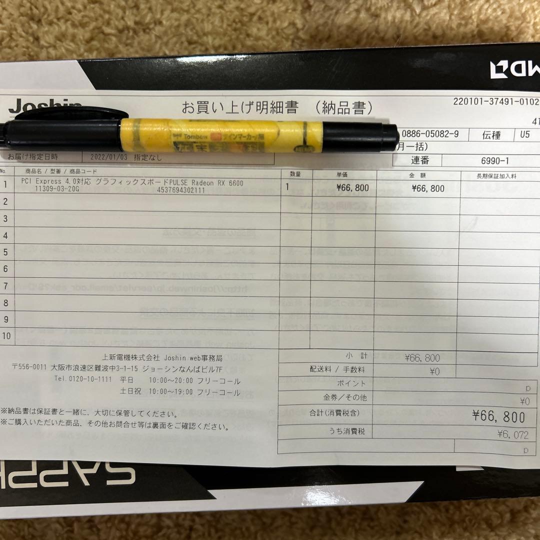 か*い様 グラフィックスボードPULSE Radeon RX 6600