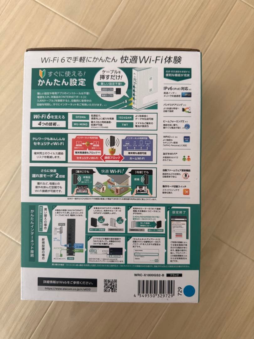 ELECOM 縦型ルーター WPS機能 4ポート