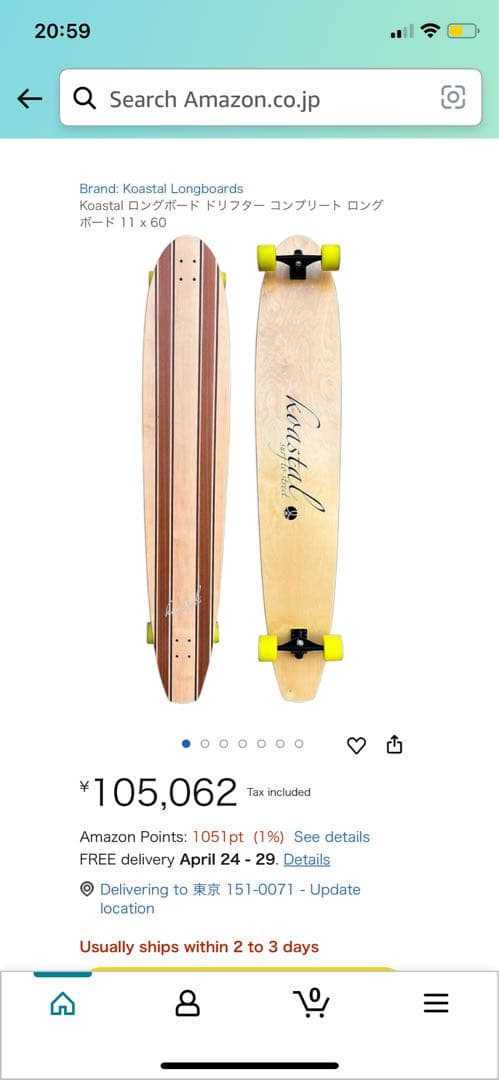 Koastal アメリカ製60インチロングボード　スケートボード