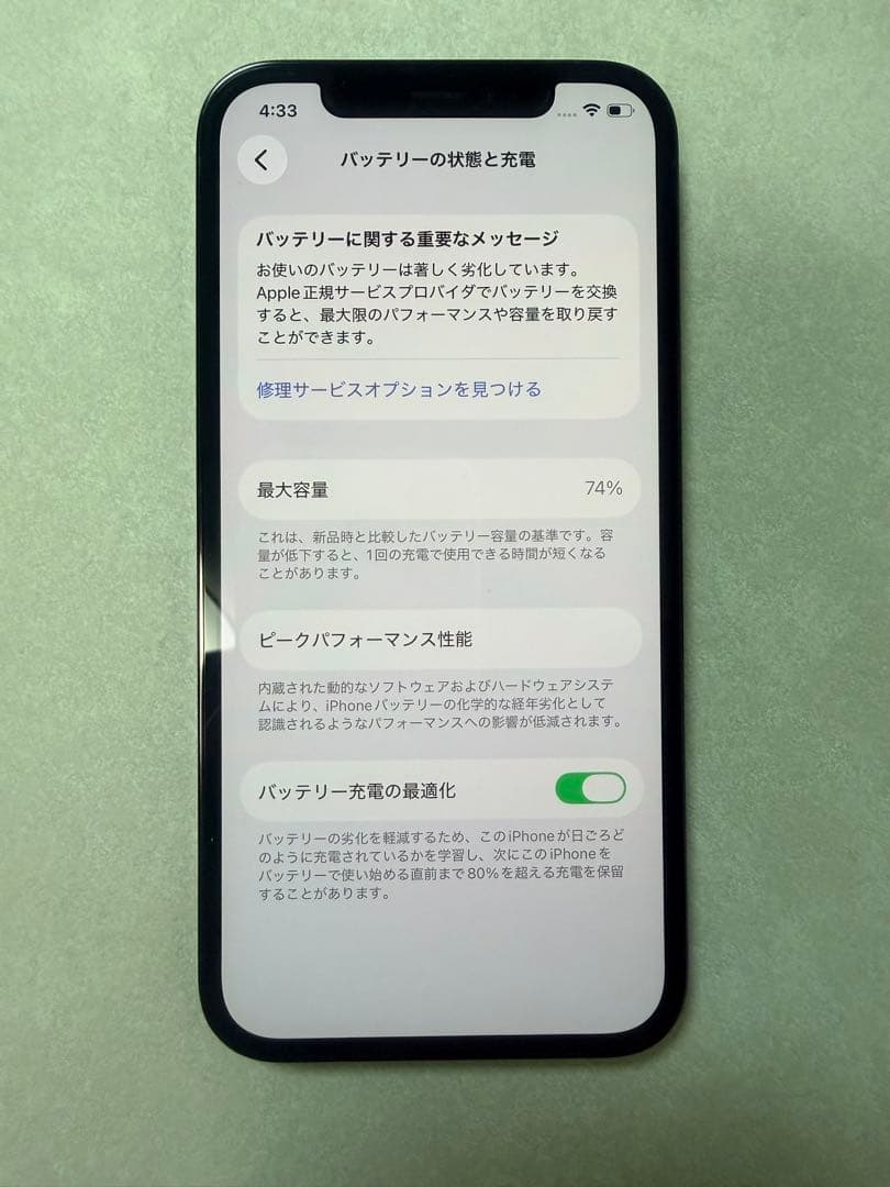 【超美品】Apple iPhone 12 Pro 256GB パシフィックブルー
