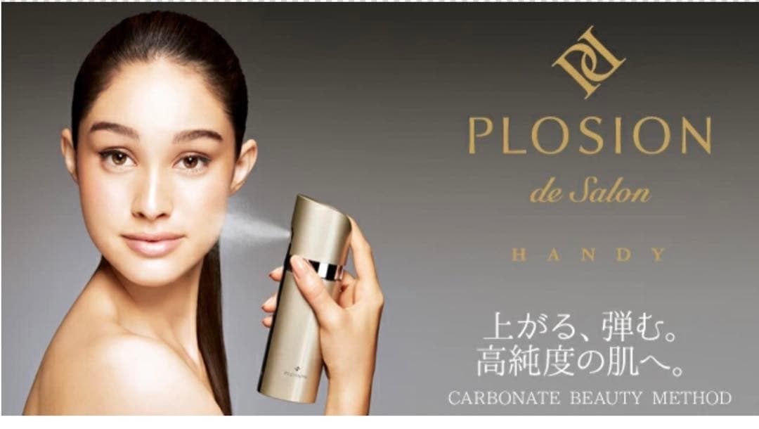 【新品】PLOSION 炭酸ミストハンディ コスメ 化粧品 美顔器 美容品