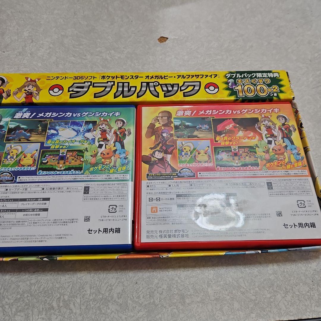 ポケットモンスター オメガルビー　アルファサファイア　ダブルパック