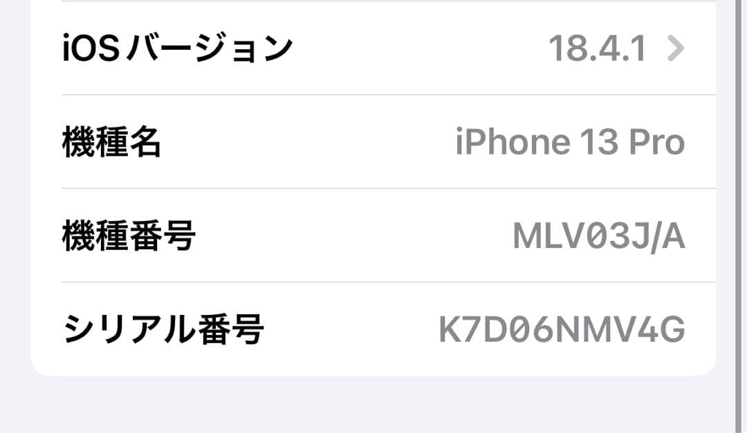 iPhone 13 Pro 512GB シルバー 本体