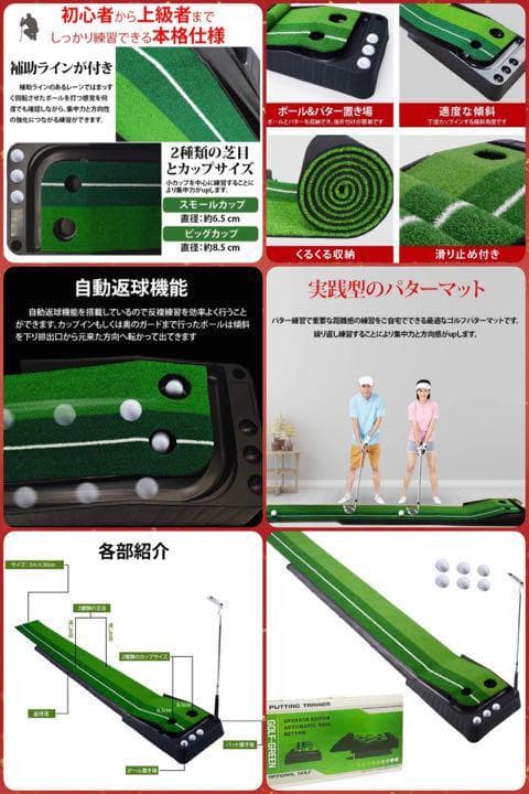❤ゴルフ練習場に行かなくても自宅でいつでもパター練習OK♪❤ゴルフ練習マット