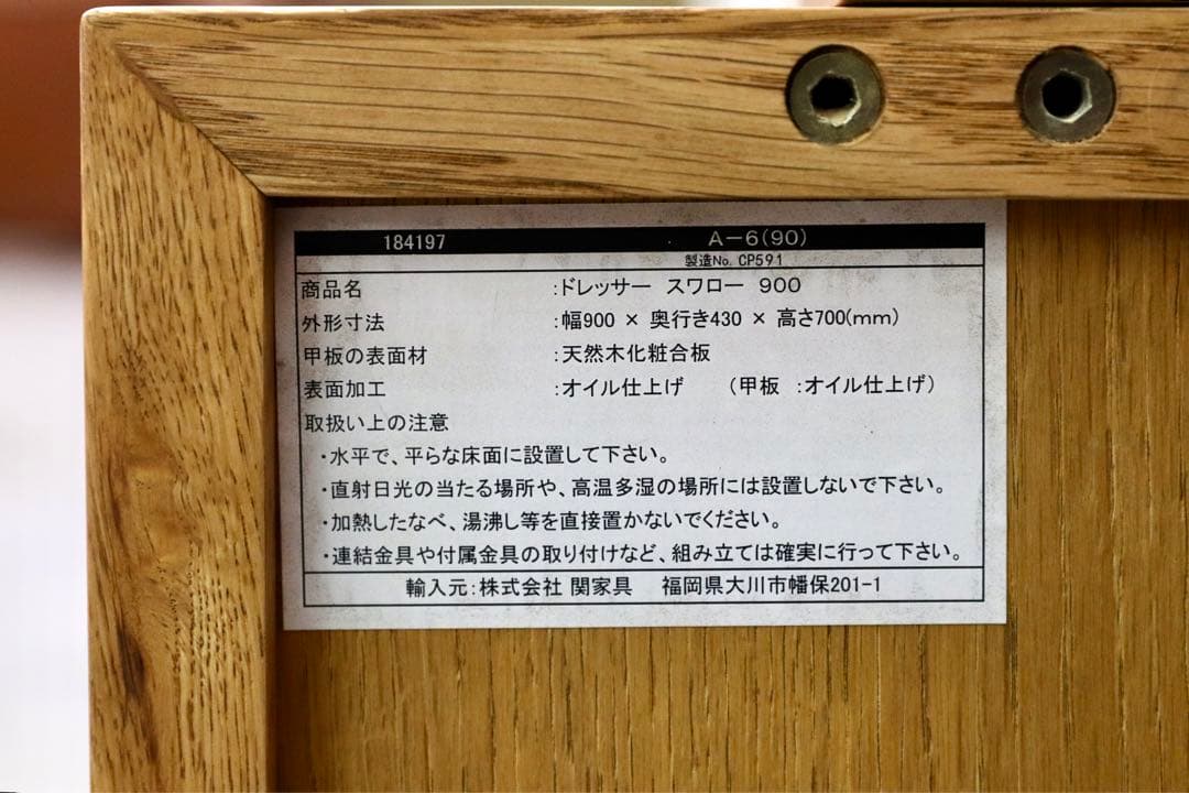 GMHH476○関家具 CRASH GATE / クラッシュゲート イージーライ